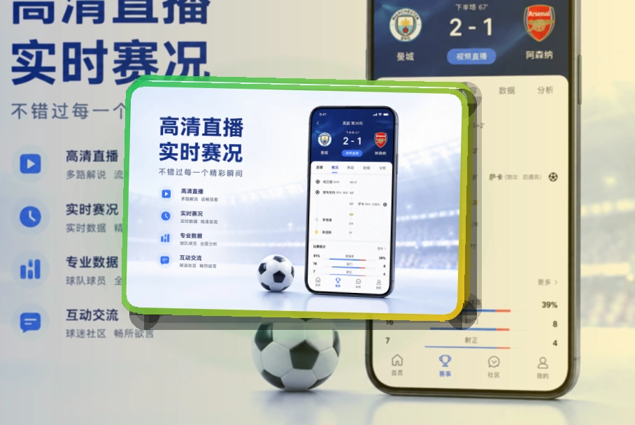 问鼎pg 下载入口和赛事入口，赛况变化和即时比分都能不用反复寻找 页面展示